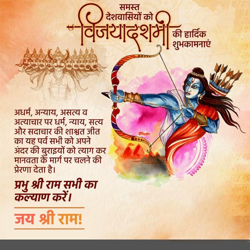 Dussehra / Vijayadashami Photo in Hindi